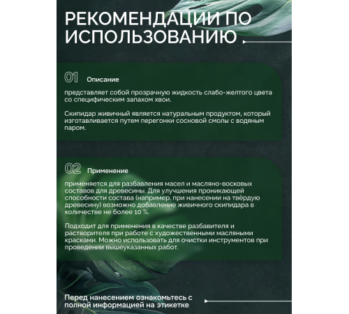 Заказать СКИПИДАР ЖИВИЧНЫЙ (ТЕРПЕНТИННОЕ МАСЛО) в Ачинске, Красноярский край