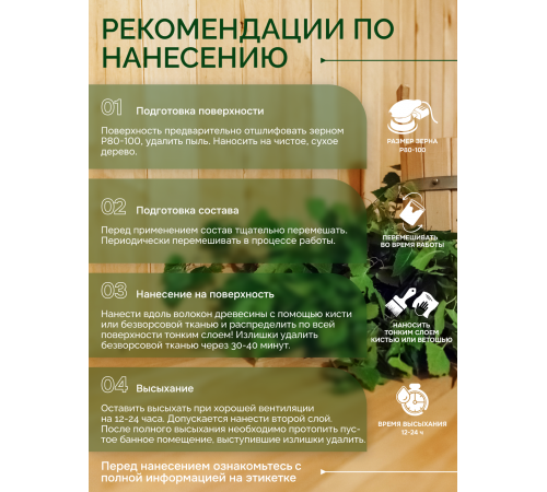 Заказать МАСЛО-ВОСК “СИГМА-ЭКО” в Ачинске, Красноярский край