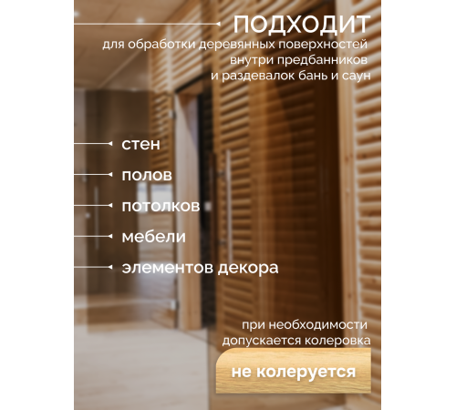 Заказать МАСЛО-ВОСК “СИГМА-ЭКО” в Ачинске, Красноярский край