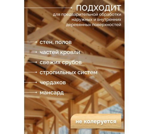 Приобрести АНТИСЕПТИК «СИГМА-ГРУНТ ОСНОВА» в Ачинске, Красноярский край