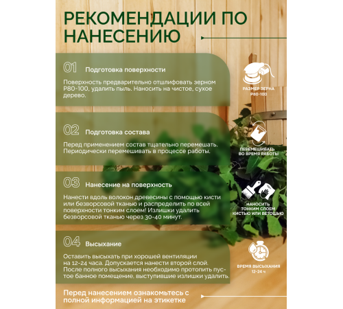 Заказать МАСЛО-ВОСК “СИГМА-АКВА ПАР” в Ачинске, Красноярский край