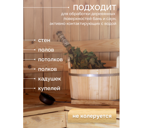Заказать МАСЛО-ВОСК “СИГМА-АКВА ПАР” в Ачинске, Красноярский край