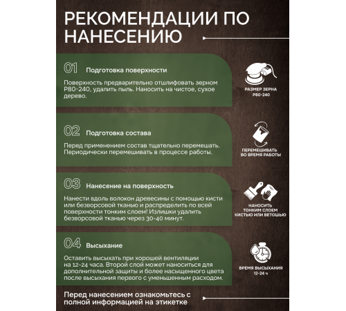 Приобрести МАСЛО С ТВЕРДЫМ ВОСКОМ «СИГМА-ДЕКОР ПРЕМИУМ» в Ачинске, Красноярский край