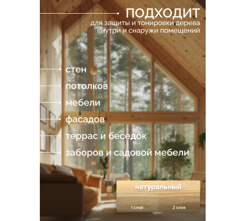 Приобрести МАСЛО С ТВЕРДЫМ ВОСКОМ «СИГМА-ДЕКОР ПРЕМИУМ» в Ачинске, Красноярский край