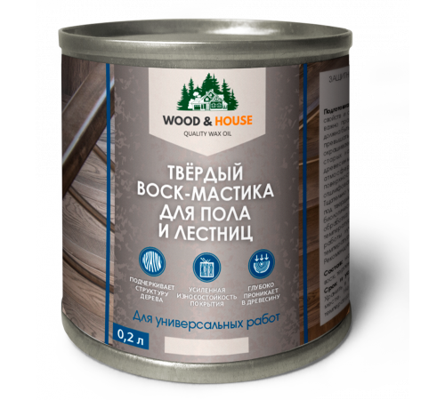 Купить ТВЁРДЫЙ ВОСК-МАСТИКА ДЛЯ ПОЛА И ЛЕСТНИЦ WOOD & HOUSE в Ачинске, Красноярский край