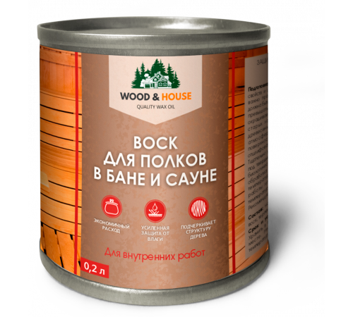 Приобрести ВОСК ДЛЯ ПОЛКОВ В БАНЕ И САУНЕ WOOD & HOUSE в Ачинске, Красноярский край