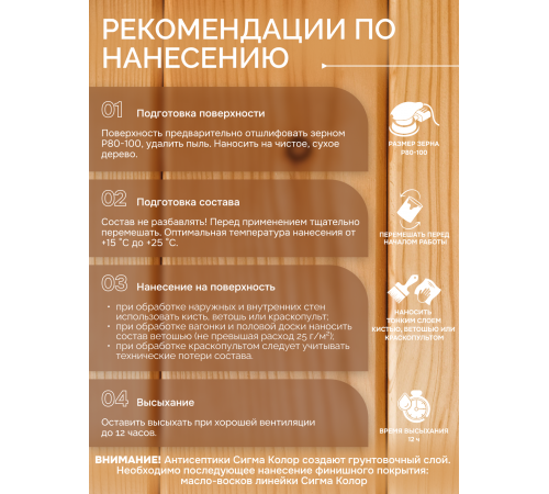 Приобрести АНТИСЕПТИК «СИГМА-ГРУНТ БИО» в Ачинске, Красноярский край