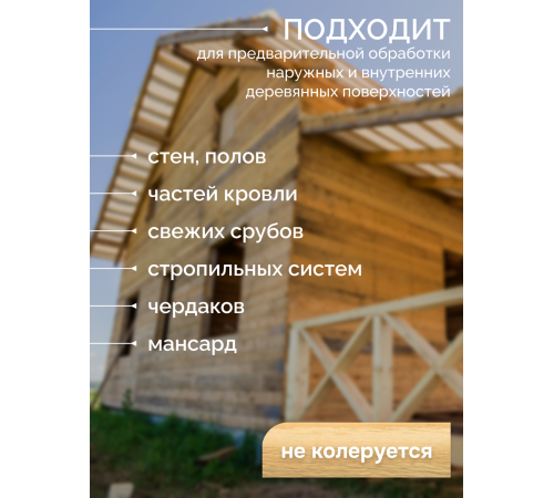 Приобрести АНТИСЕПТИК «СИГМА-ГРУНТ БИО» в Ачинске, Красноярский край