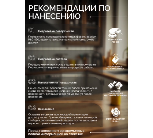 Купить МАСЛО-ВОСК ДЛЯ СТОЛЕШНИЦ в Ачинске, Красноярский край