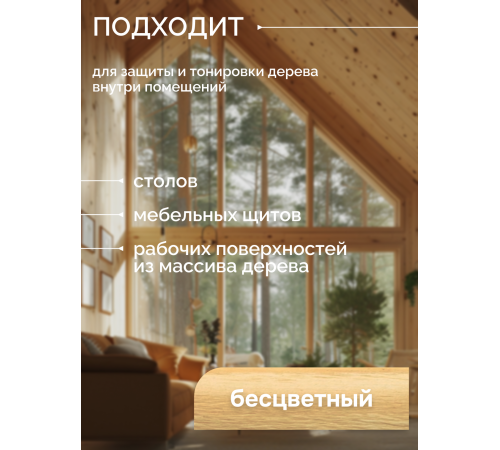Купить МАСЛО-ВОСК ДЛЯ СТОЛЕШНИЦ в Ачинске, Красноярский край