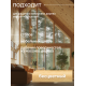 Купить МАСЛО-ВОСК ДЛЯ СТОЛЕШНИЦ в Ачинске, Красноярский край
