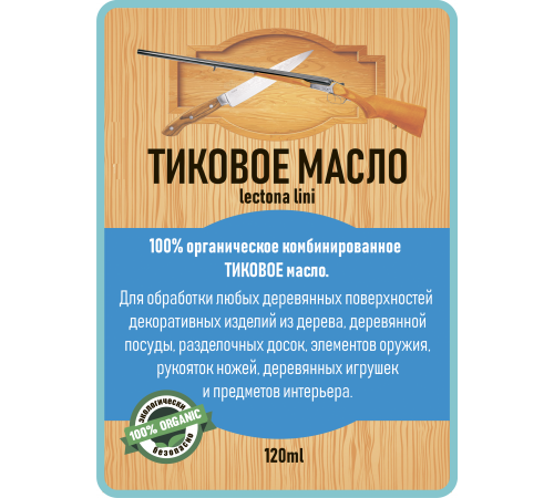 Заказать ТИКОВОЕ МАСЛО LICCOIL в Ачинске, Красноярский край