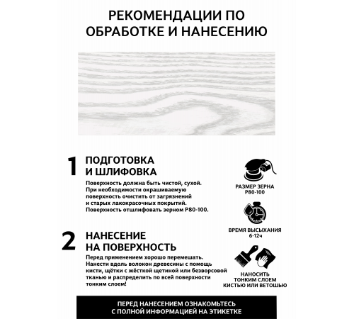 Заказать Универсальное масло СУПЕРБЕЛОЕ WOOD&HOUSE Серия ПРОФИ в Ачинске, Красноярский край