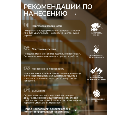 Купить МАСЛО С ТВЁРДЫМ ВОСКОМ «СИГМА-ЭКСТРА» в Ачинске, Красноярский край