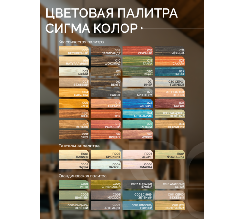 Купить МАСЛО С ТВЁРДЫМ ВОСКОМ «СИГМА-ЭКСТРА» в Ачинске, Красноярский край