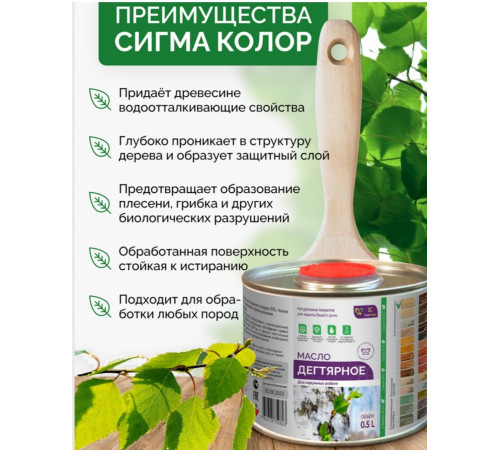 Купить ДЕГТЯРНОЕ МАСЛО в Ачинске, Красноярский край