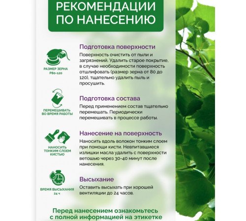 Купить ДЕГТЯРНОЕ МАСЛО в Ачинске, Красноярский край