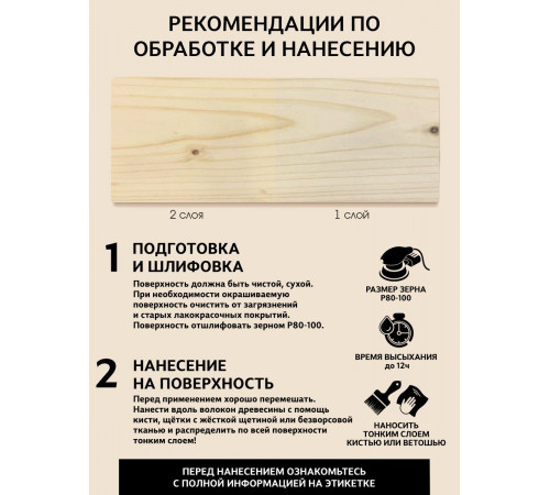 Заказать ГРУНТОВОЧНЫЙ АНТИСЕПТИК WOOD & HOUSE в Ачинске, Красноярский край
