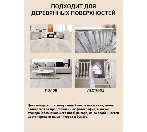 Купить ТВЁРДЫЙ ВОСК-МАСТИКА ДЛЯ ПОЛА И ЛЕСТНИЦ WOOD & HOUSE в Ачинске, Красноярский край