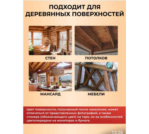 Приобрести ЦВЕТНОЕ УНИВЕРСАЛЬНОЕ МАСЛО WOOD & HOUSE Серия ПРОФИ в Ачинске, Красноярский край
