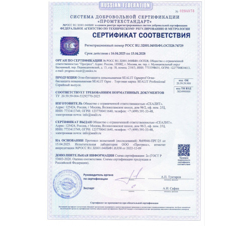 Заказать ГЕРМЕТИК - Sealit SAUNA для бань и саун 280 мл в Ачинске, Красноярский край