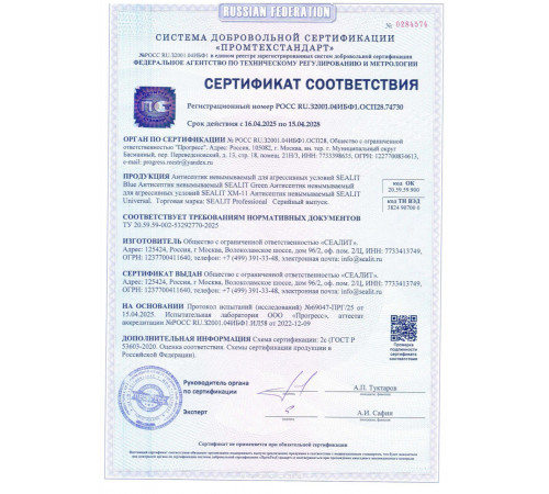 Приобрести ГЕРМЕТИК - Sealit SAUNA для бань и саун 600 мл в Ачинске, Красноярский край