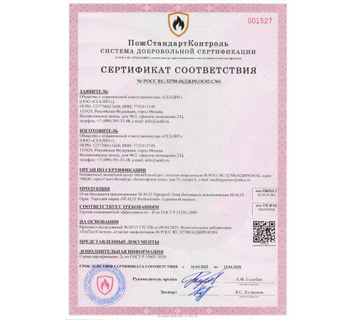 Приобрести ГЕРМЕТИК - Sealit Wood Standart для профессиональных работ с деревянными домами 10 л в Ачинске, Красноярский край
