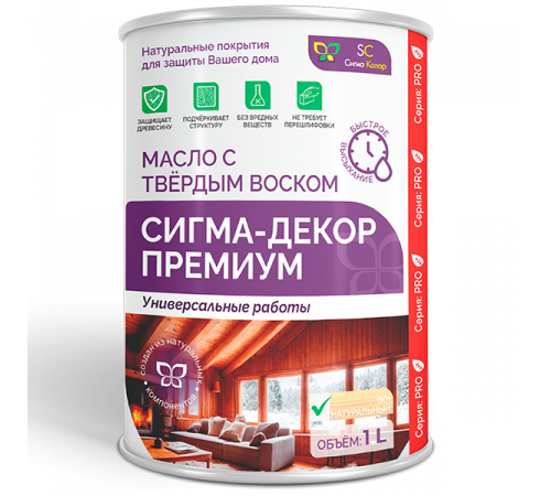 Приобрести МАСЛО С ТВЕРДЫМ ВОСКОМ «СИГМА-ДЕКОР ПРЕМИУМ» в Ачинске, Красноярский край