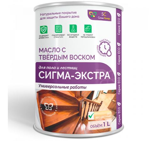 Купить МАСЛО С ТВЁРДЫМ ВОСКОМ «СИГМА-ЭКСТРА» в Ачинске, Красноярский край