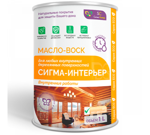 Заказать МАСЛО-ВОСК “СИГМА-ИНТЕРЬЕР” в Ачинске, Красноярский край