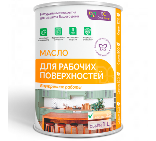 Заказать МАСЛО ДЛЯ РАБОЧИХ ПОВЕРХНОСТЕЙ в Ачинске, Красноярский край