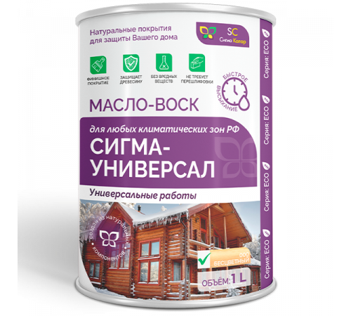 Приобрести МАСЛО-ВОСК «СИГМА-УНИВЕРСАЛ» в Ачинске, Красноярский край