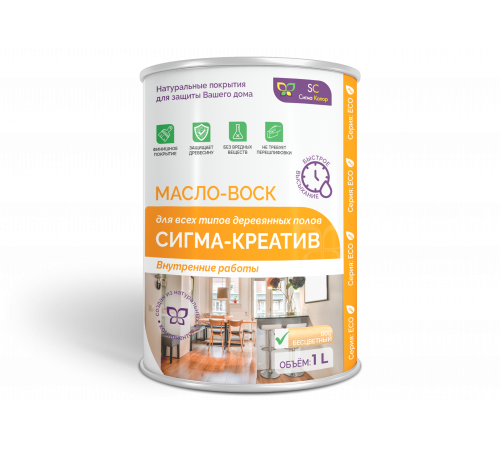 Купить МАСЛО-ВОСК “СИГМА-КРЕАТИВ” в Ачинске, Красноярский край